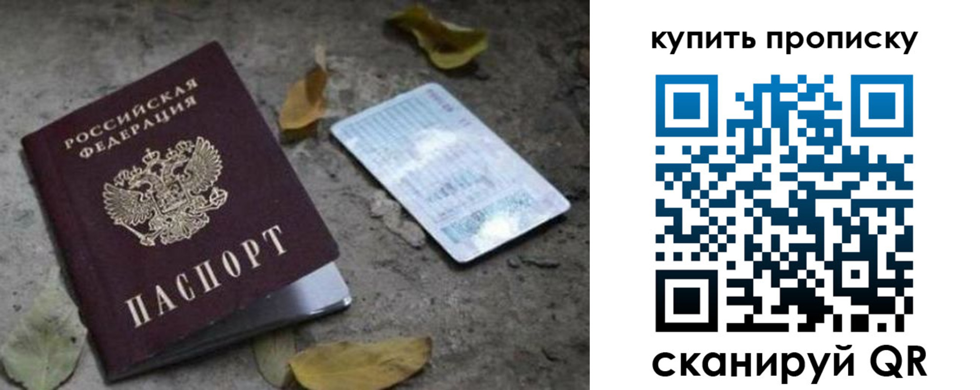 временная регистрация в квартире в Дзержинске