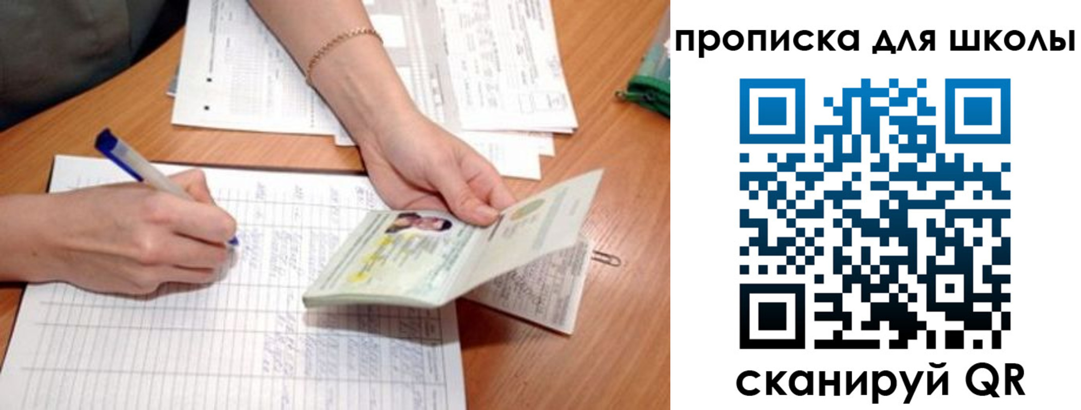 прописка для кредита в Дзержинске