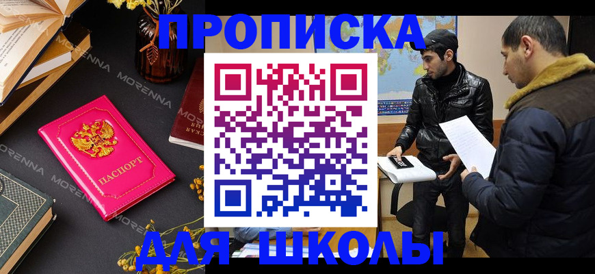 временная регистрация для всех в Дзержинске