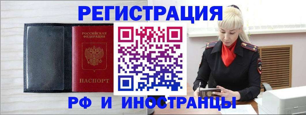 временная регистрация гарантия в Дзержинске