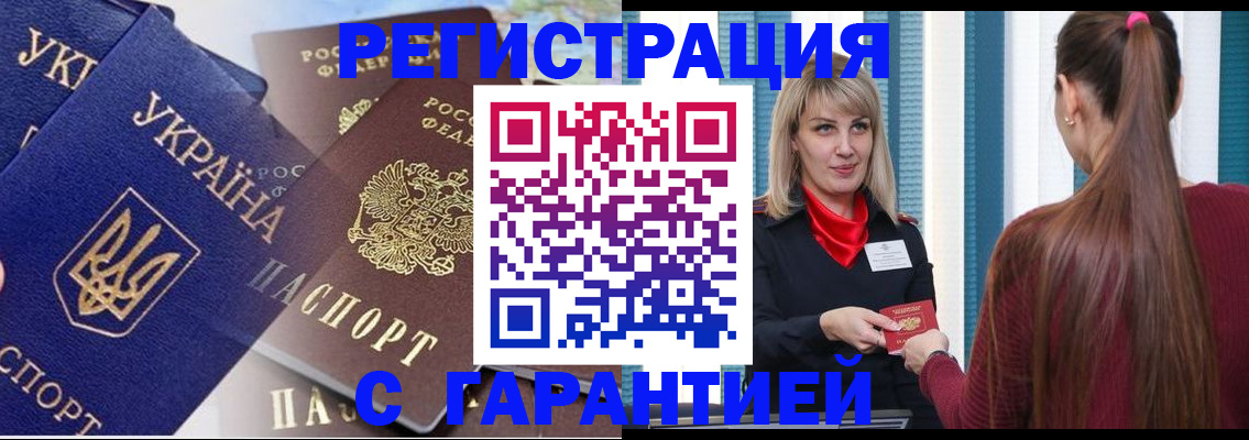 временная регистрация законно в Дзержинске